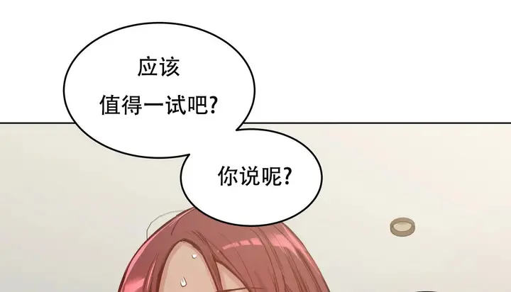 漫画《幸运的男人》第60话第86张图