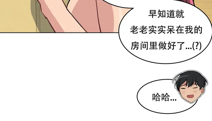 漫画《幸运的男人》第60话第94张图