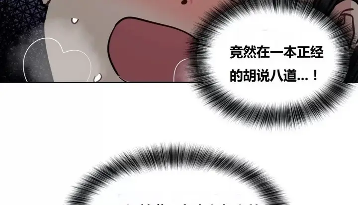 漫画《幸运的男人》第63话第123张图