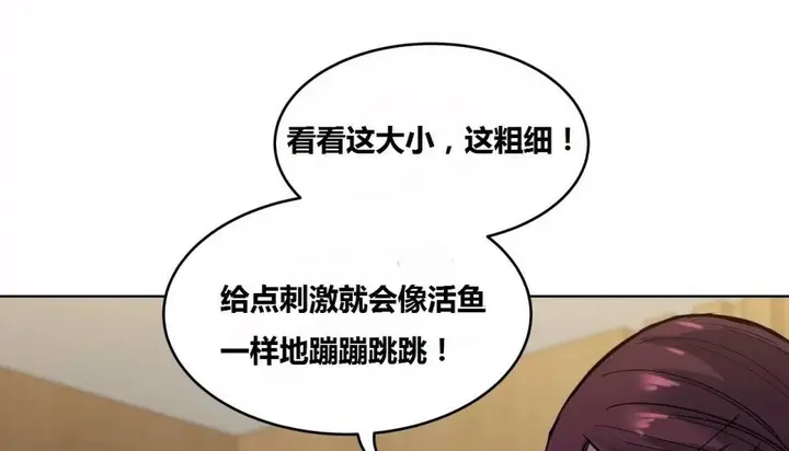 漫画《幸运的男人》第63话第129张图