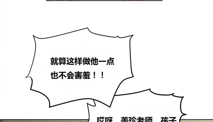 漫画《幸运的男人》第63话第135张图
