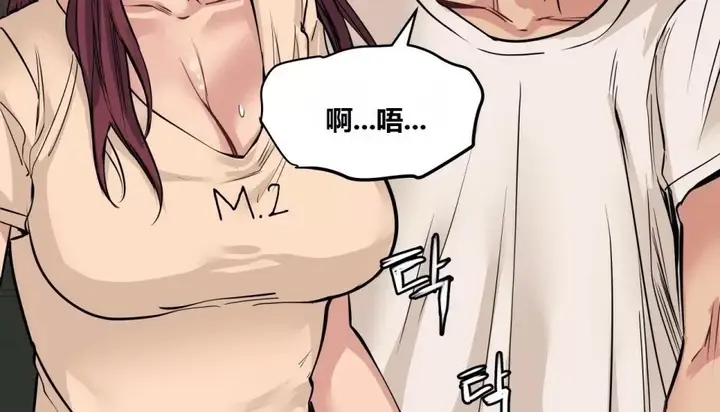 漫画《幸运的男人》第63话第137张图