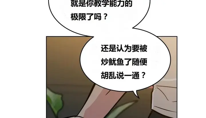 漫画《幸运的男人》第63话第165张图