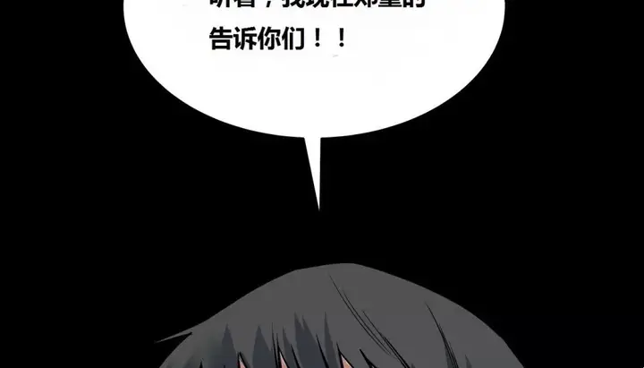 漫画《幸运的男人》第63话第168张图
