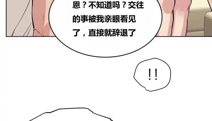 漫画《幸运的男人》第63话第58张图