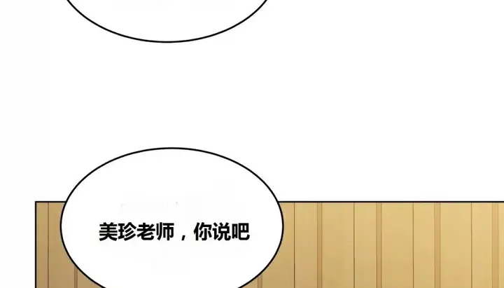 漫画《幸运的男人》第63话第61张图