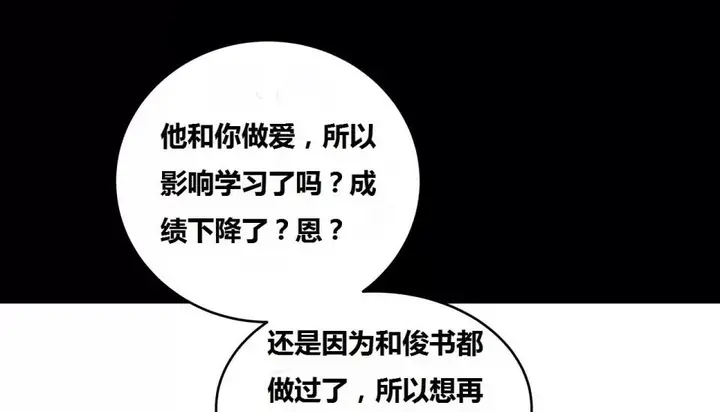 漫画《幸运的男人》第63话第80张图