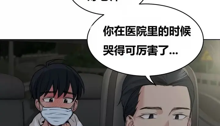 漫画《幸运的男人》第68话第130张图
