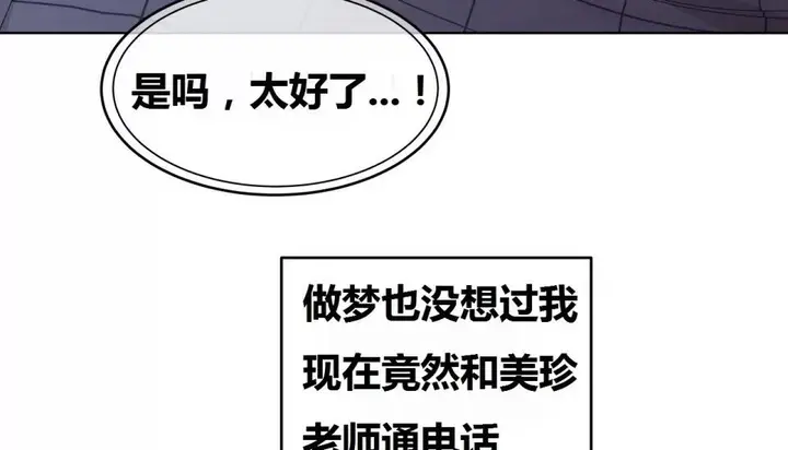 漫画《幸运的男人》第68话第163张图