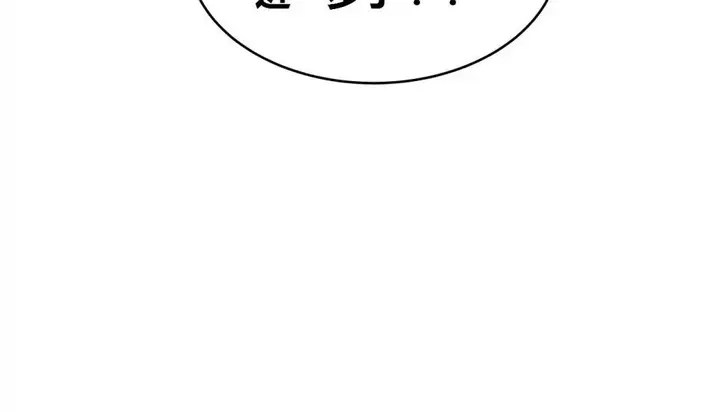 漫画《幸运的男人》第68话第226张图