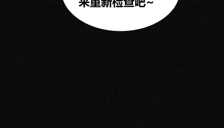 漫画《幸运的男人》第70话第65张图