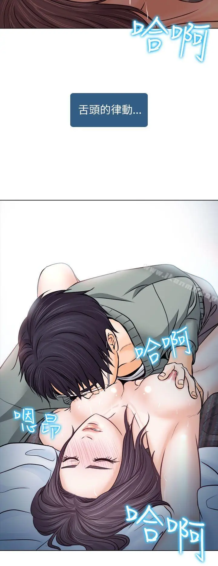 漫画《出轨》第10话第10张图