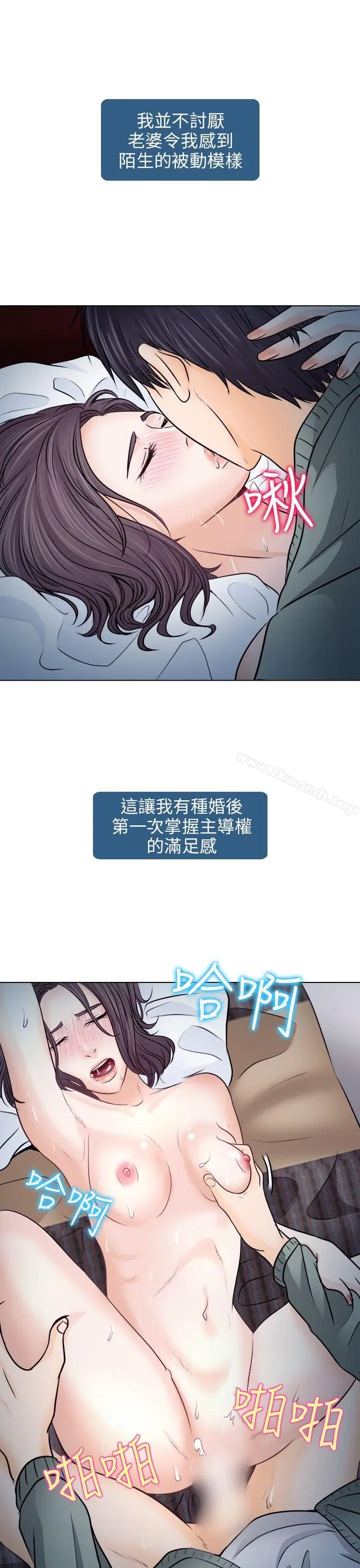 漫画《出轨》第10话第13张图