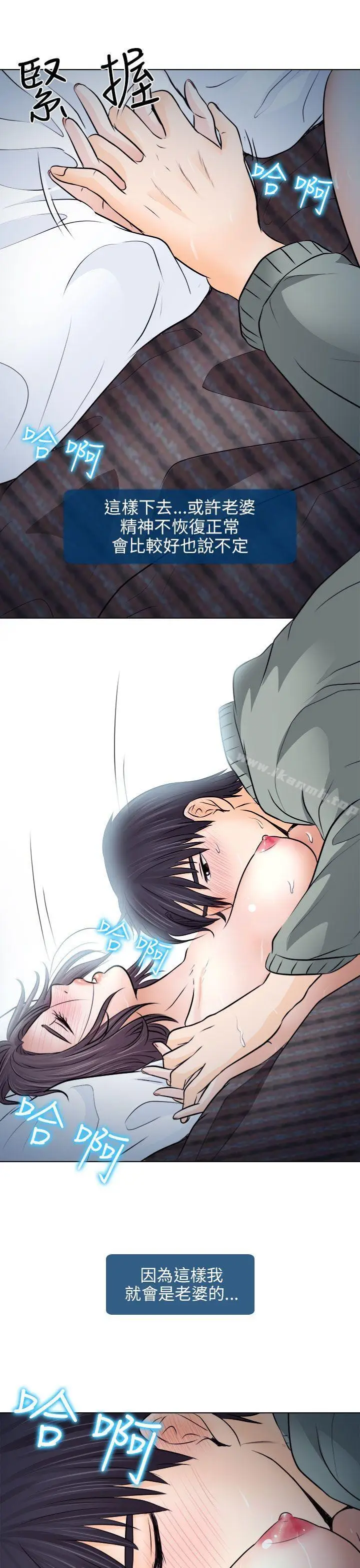 漫画《出轨》第10话第15张图
