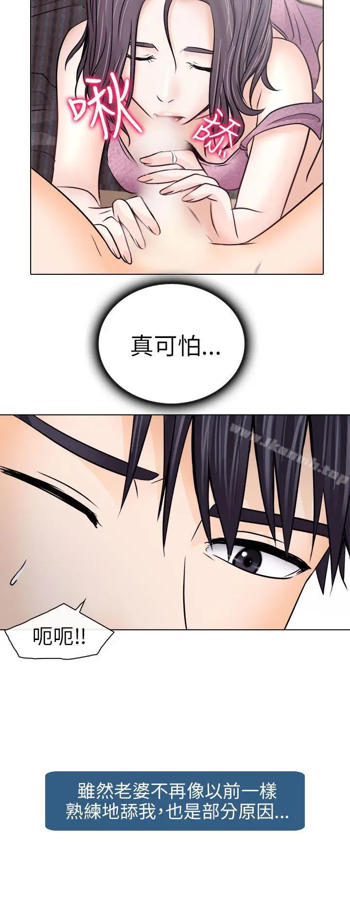 漫画《出轨》第10话第20张图