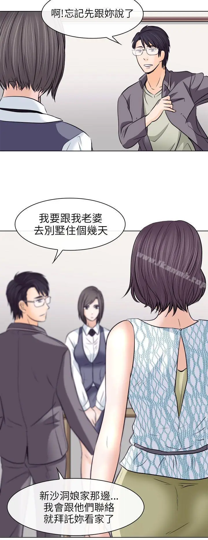 漫画《出轨》第10话第22张图