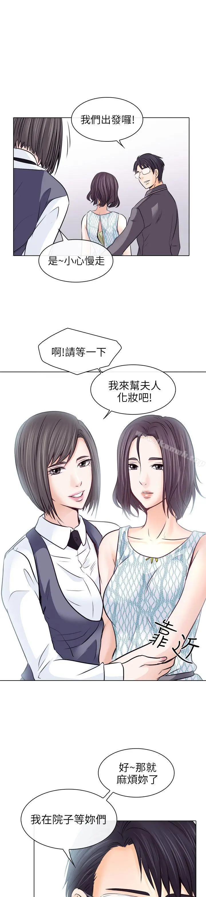 漫画《出轨》第10话第23张图