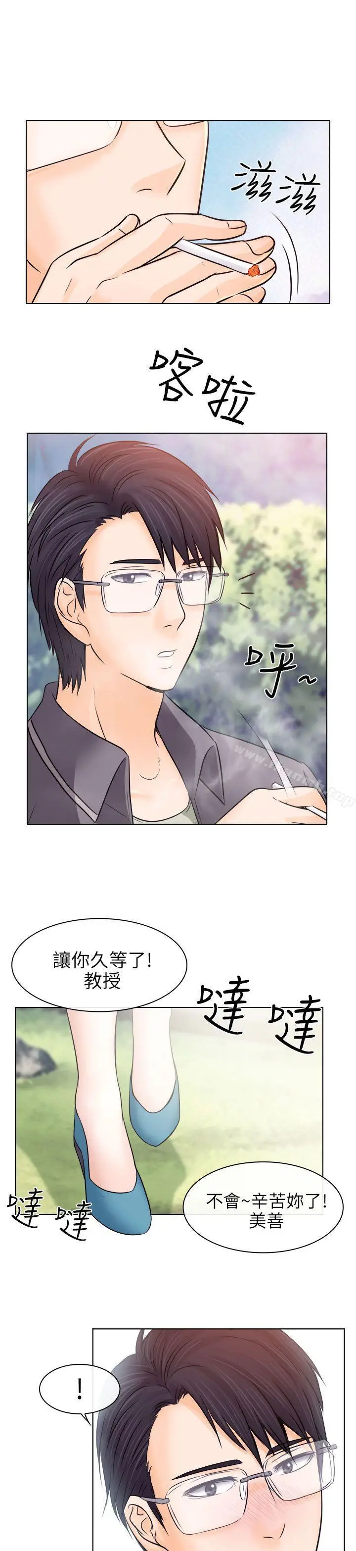 漫画《出轨》第10话第25张图