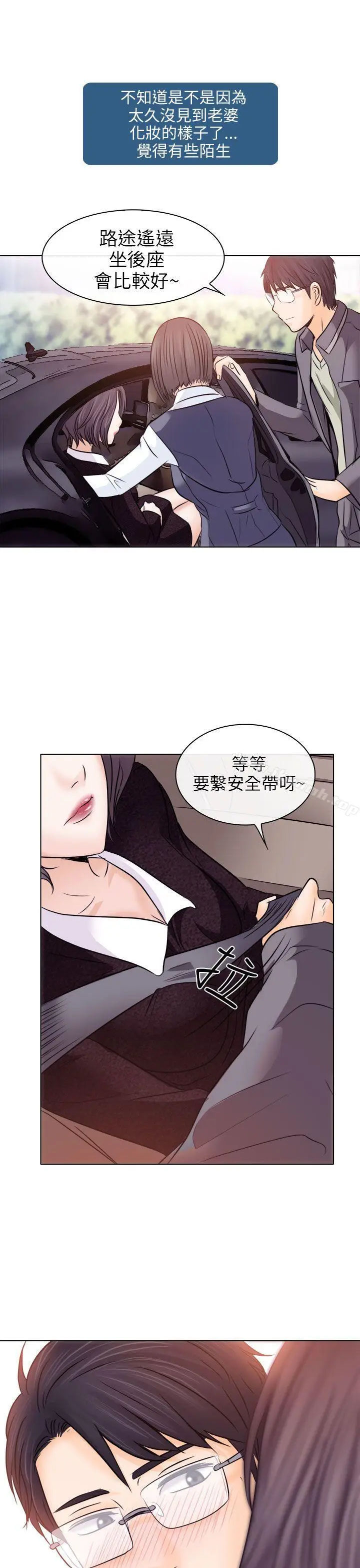 漫画《出轨》第10话第27张图