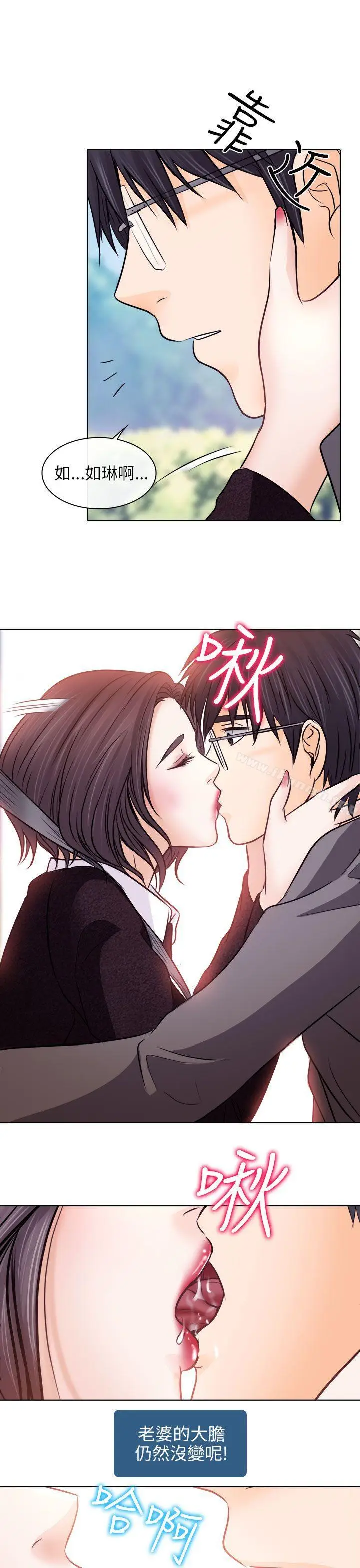 漫画《出轨》第10话第29张图