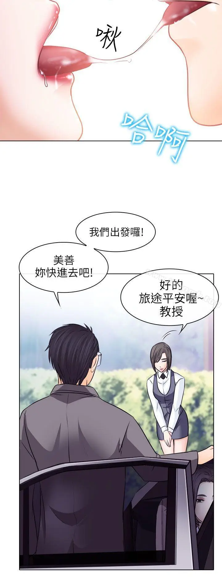 漫画《出轨》第10话第30张图