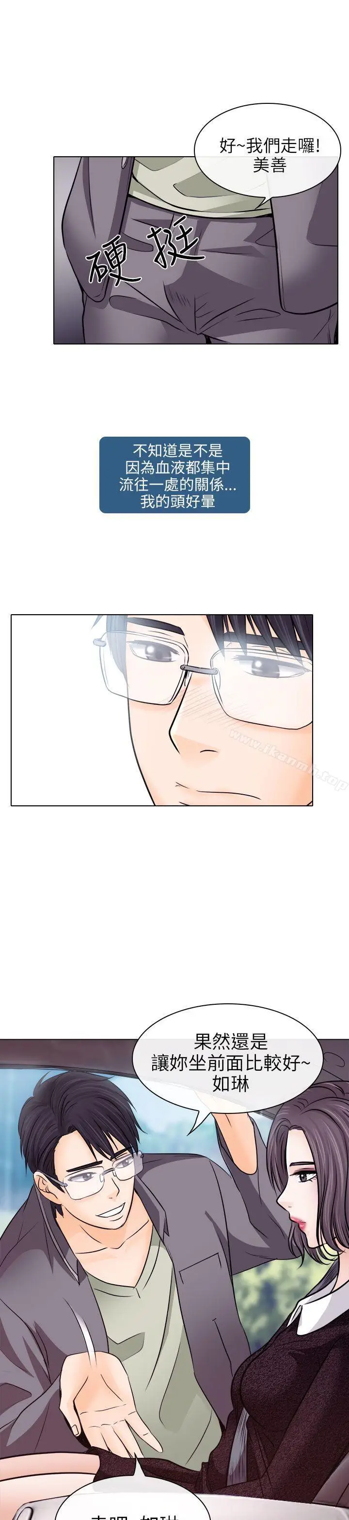 漫画《出轨》第10话第31张图