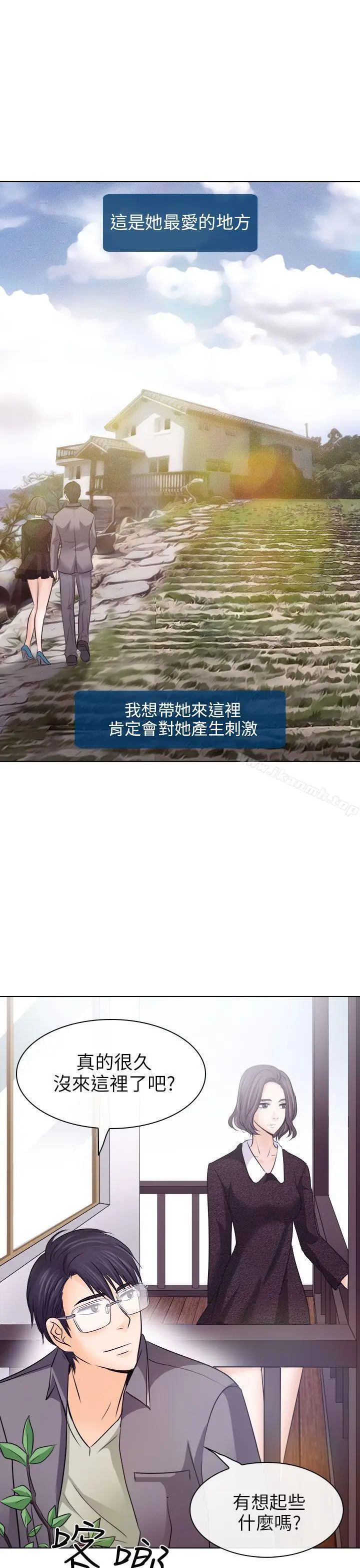 漫画《出轨》第10话第35张图