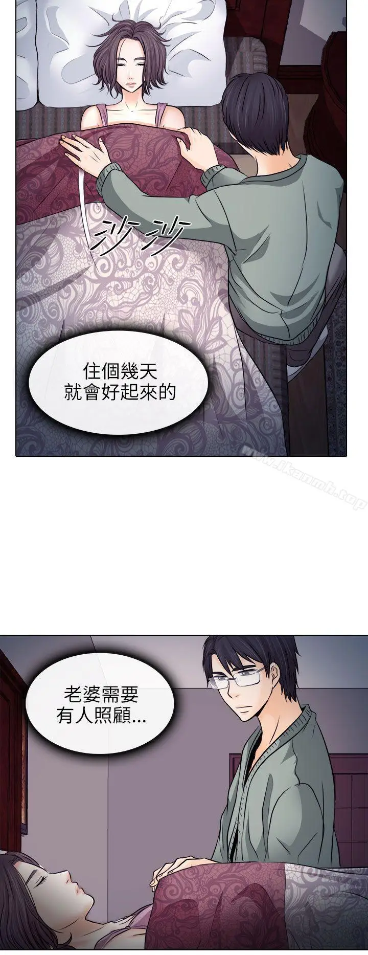 漫画《出轨》第10话第4张图