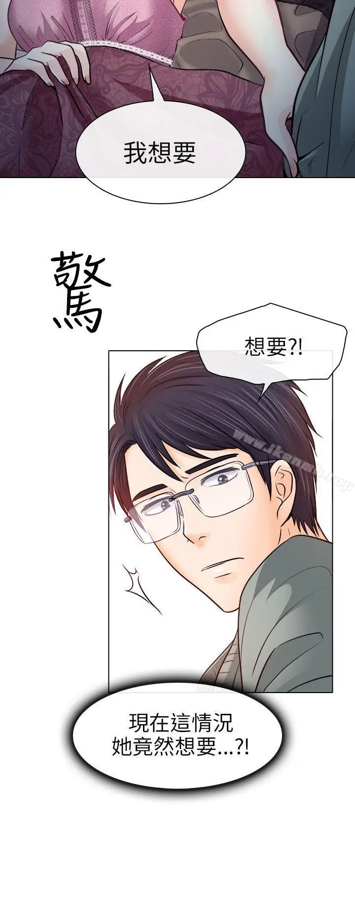 漫画《出轨》第10话第6张图