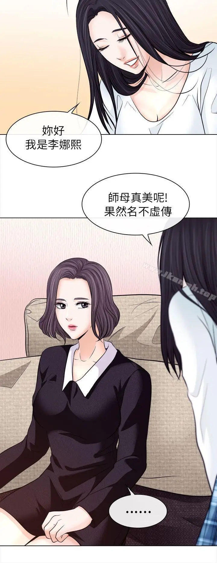 漫画《出轨》第11话第10张图