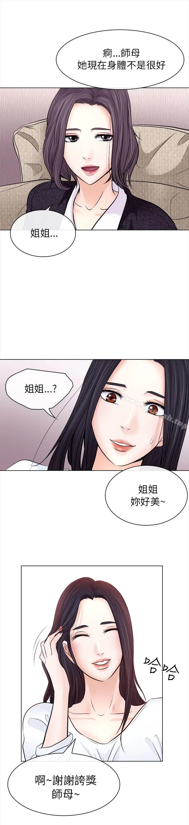 漫画《出轨》第11话第11张图