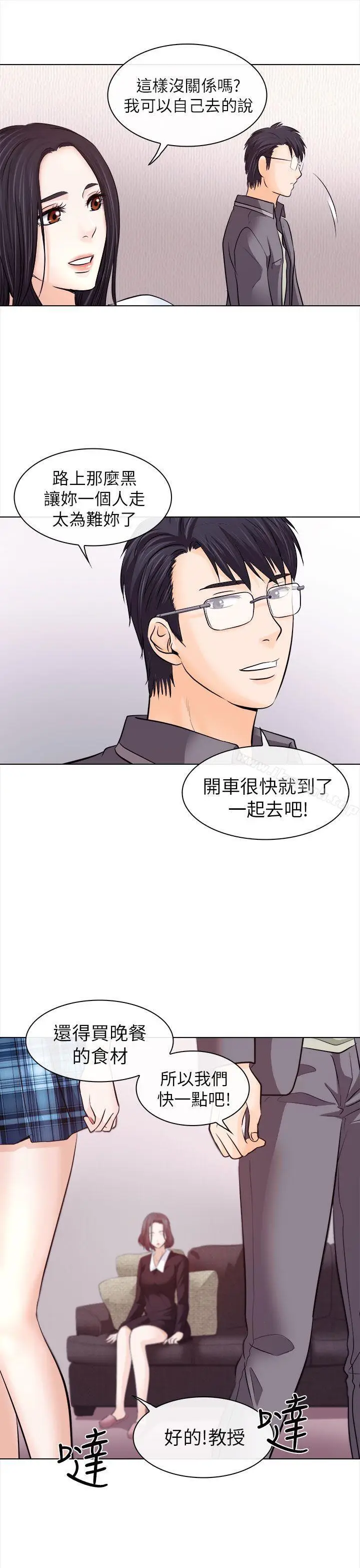 漫画《出轨》第11话第13张图
