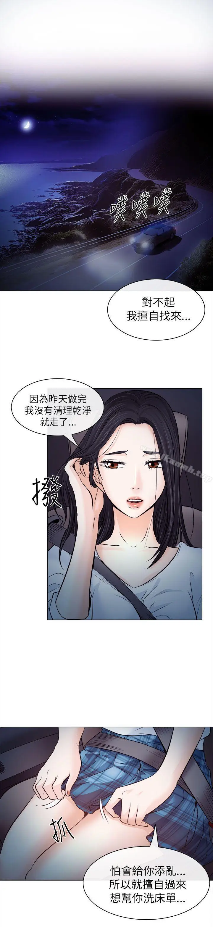 漫画《出轨》第11话第15张图
