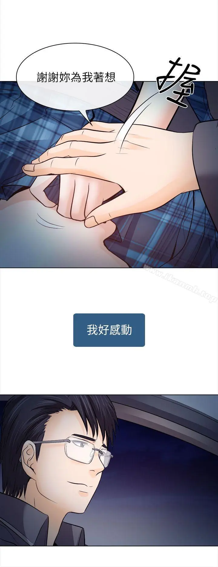 漫画《出轨》第11话第16张图