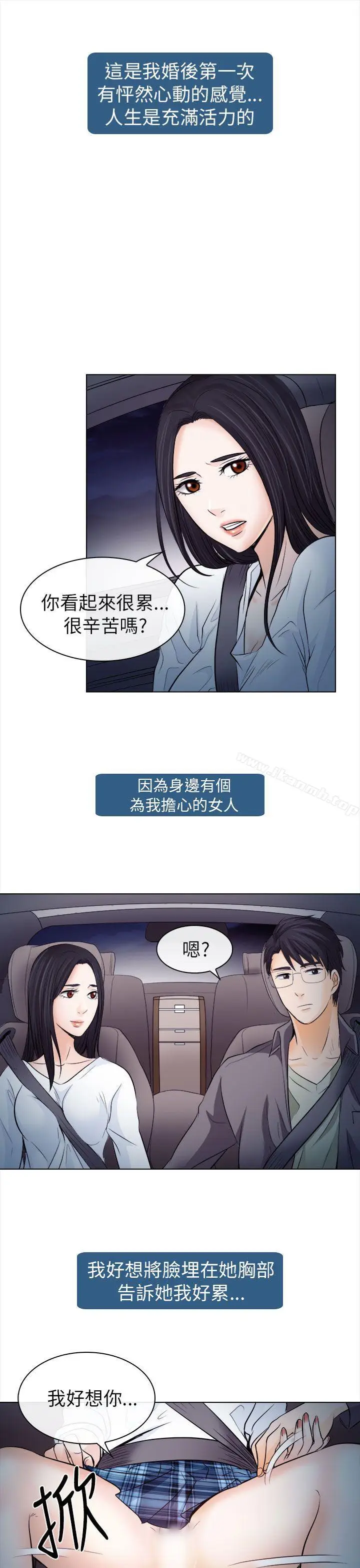 漫画《出轨》第11话第17张图