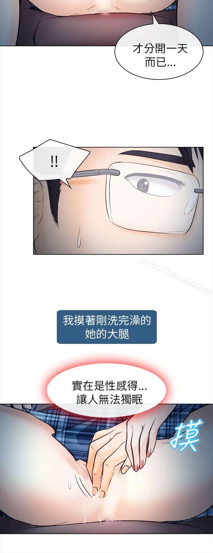 漫画《出轨》第11话第18张图