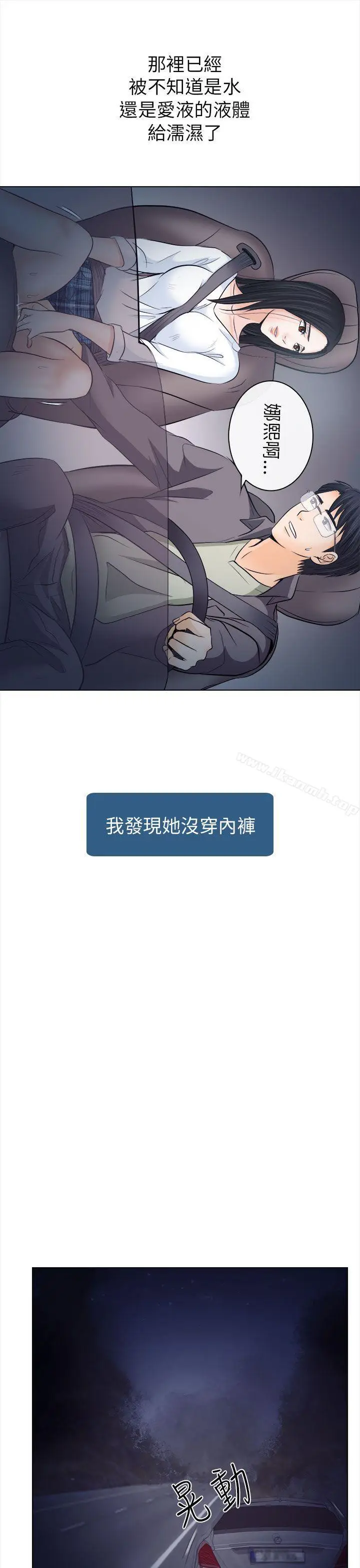 漫画《出轨》第11话第19张图