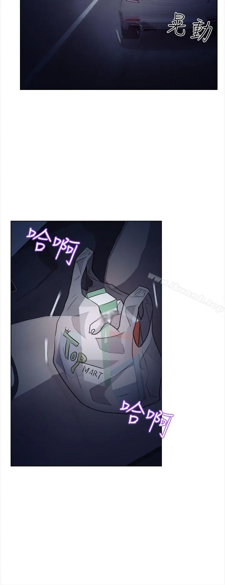 漫画《出轨》第11话第20张图