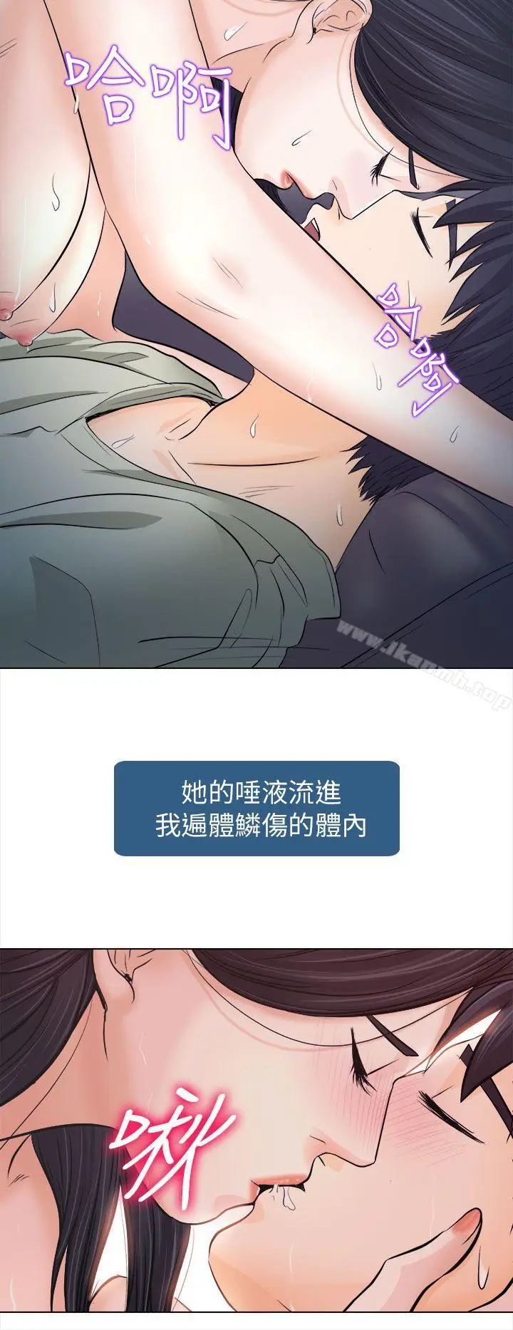 漫画《出轨》第11话第24张图