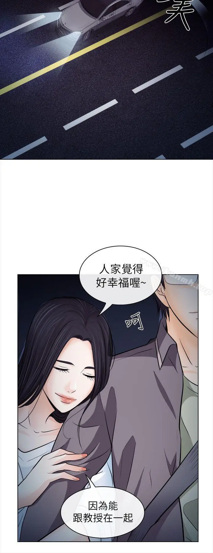 漫画《出轨》第11话第26张图