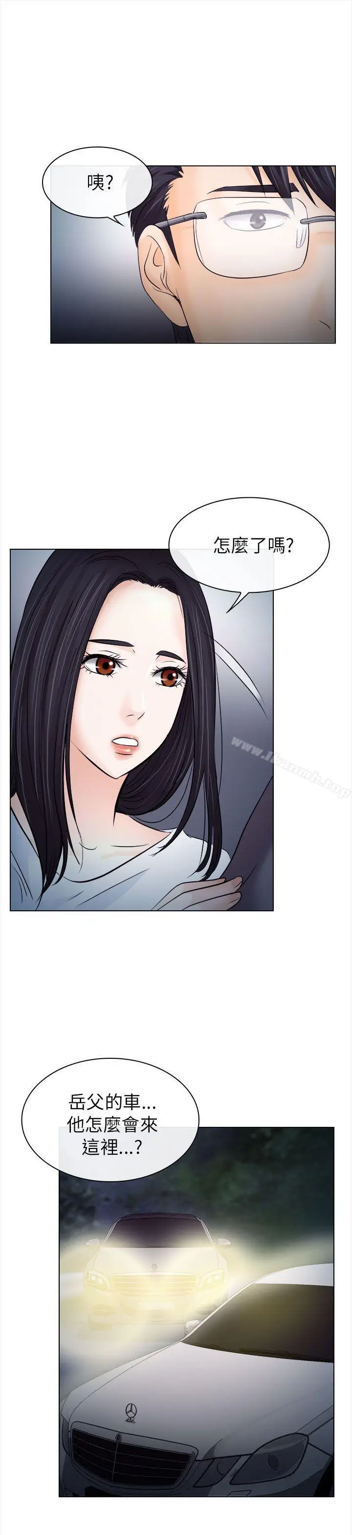 漫画《出轨》第11话第27张图