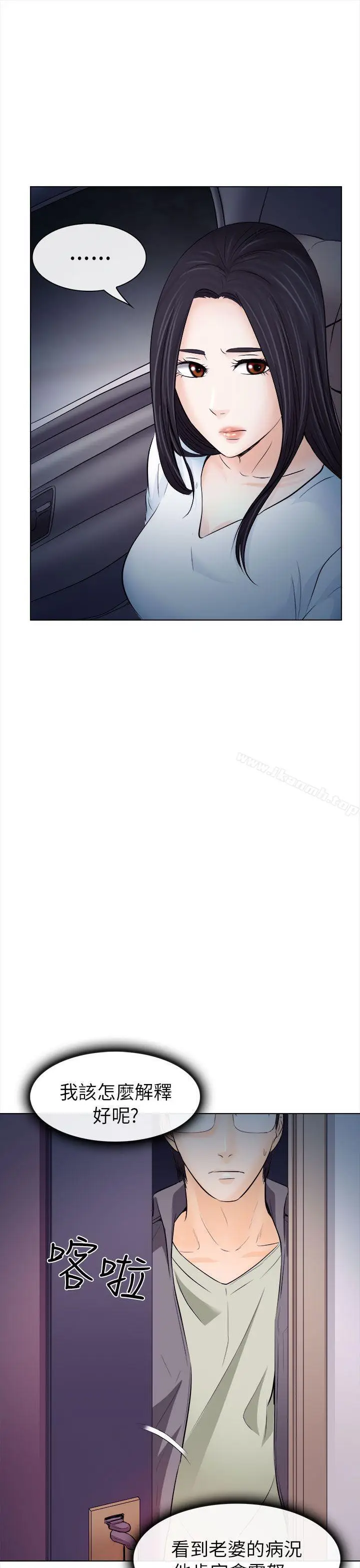 漫画《出轨》第11话第29张图