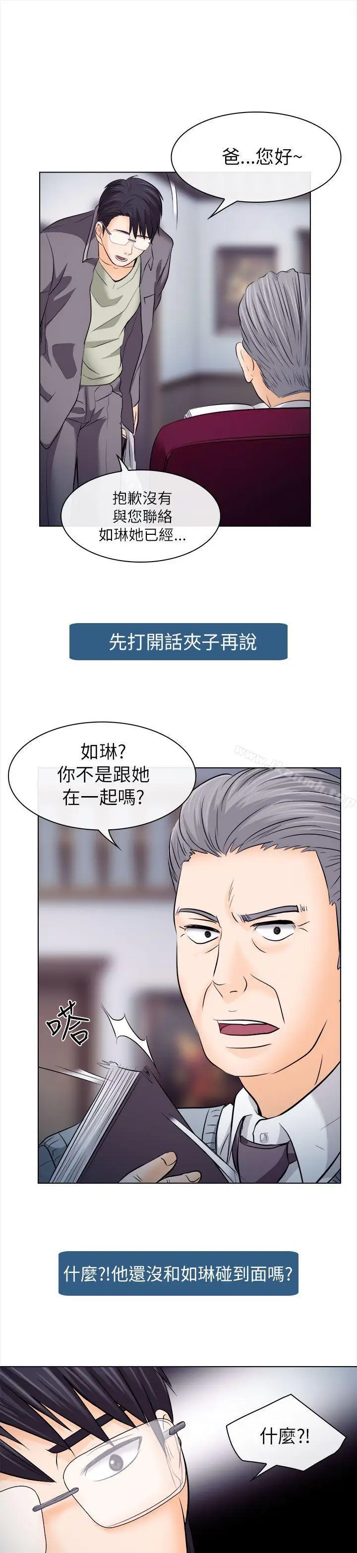 漫画《出轨》第11话第31张图