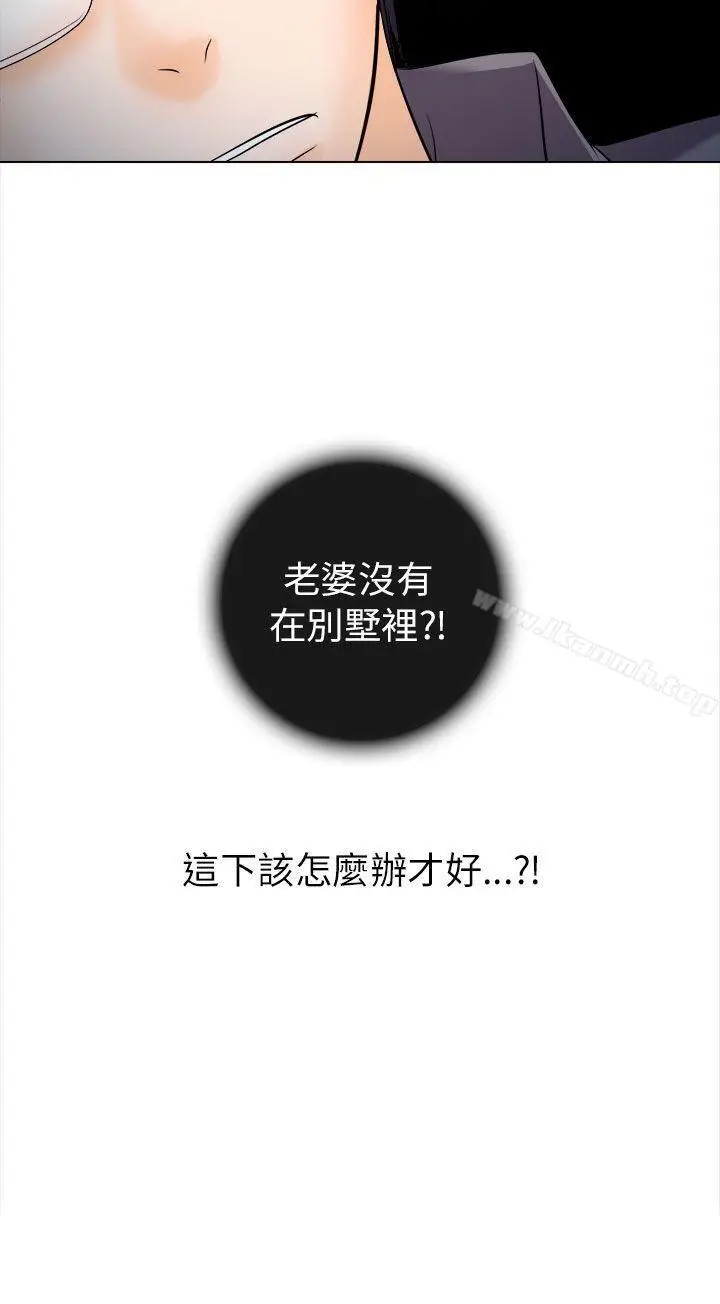 漫画《出轨》第11话第32张图