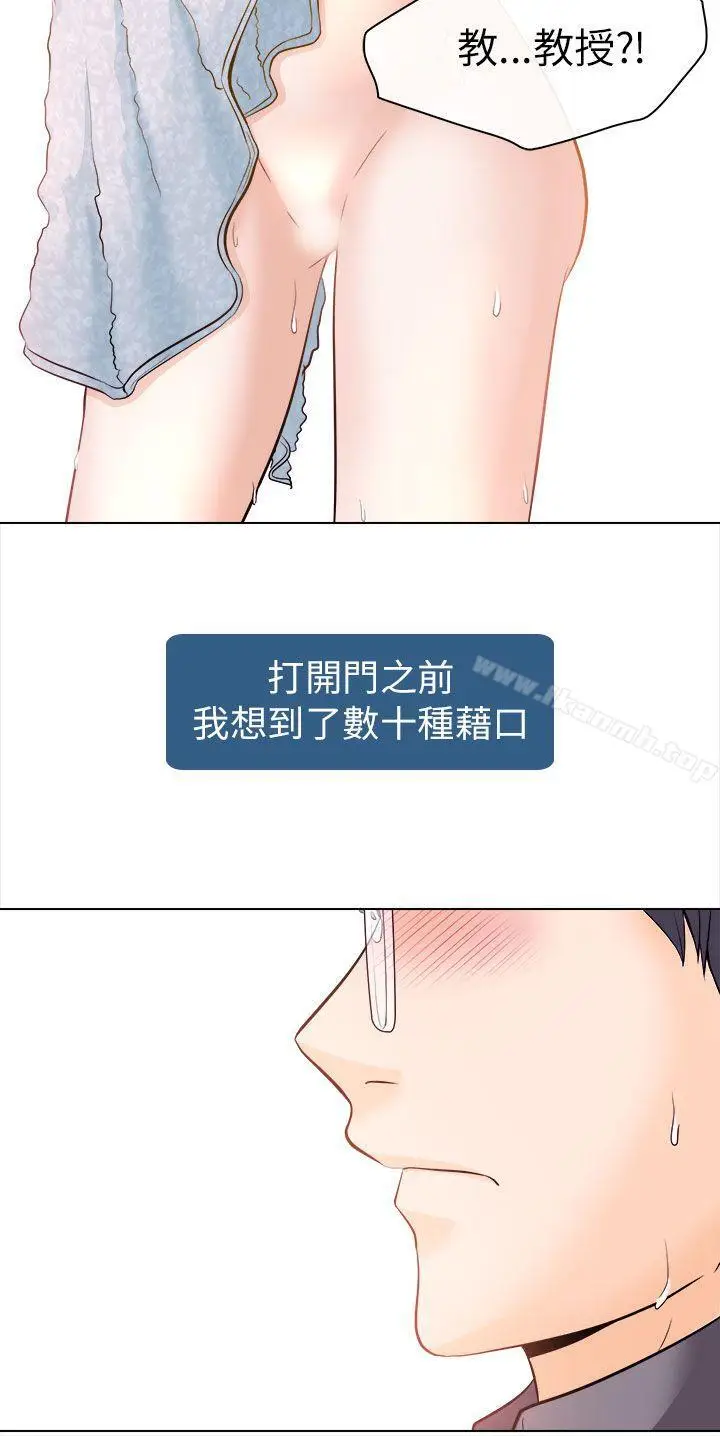 漫画《出轨》第11话第4张图