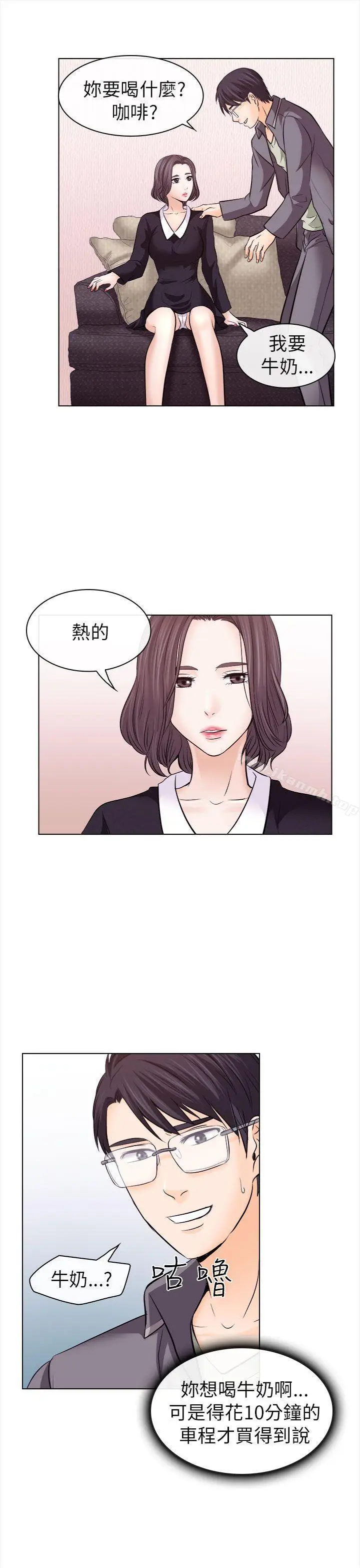 漫画《出轨》第11话第7张图