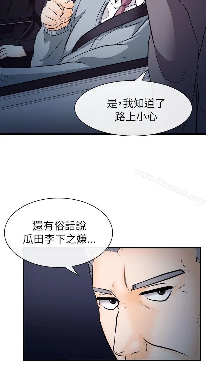 漫画《出轨》第12话第10张图