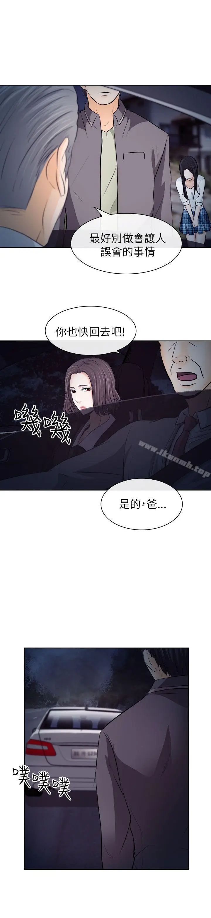 漫画《出轨》第12话第11张图