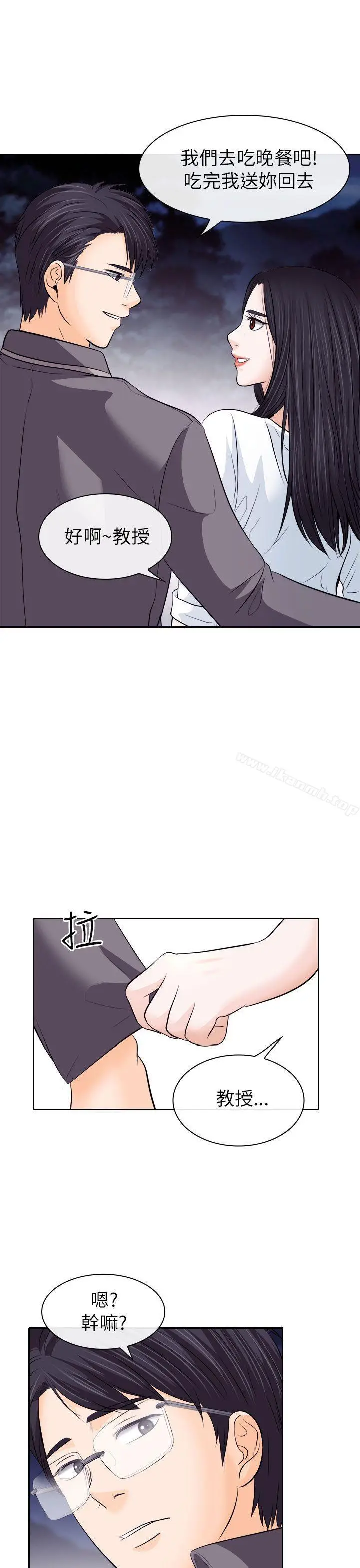 漫画《出轨》第12话第13张图