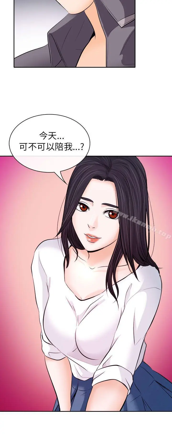 漫画《出轨》第12话第14张图